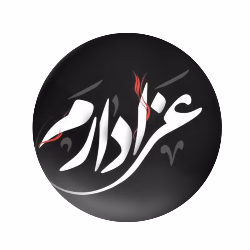 پیکسل طرح مذهبی عزادارم کد 4000567