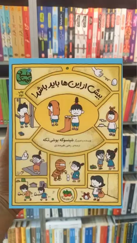 بیش از این ها باید باشد گلاسه افق