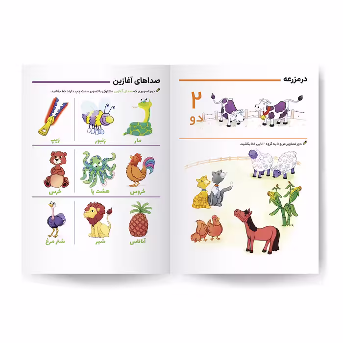 کتاب آموزش مهارت های پایه برای کودکان اثر جان هافمن انتشارات کودکیار