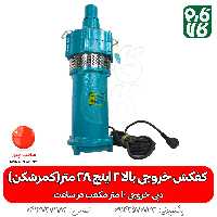 کفکش خروجی بالا 2 اینچ 28 متر(کمرکش)