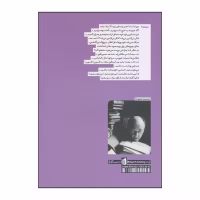 کتاب آوازخوان طاس صندلی ها اثر اوژن یونسکو نشر بیدگل