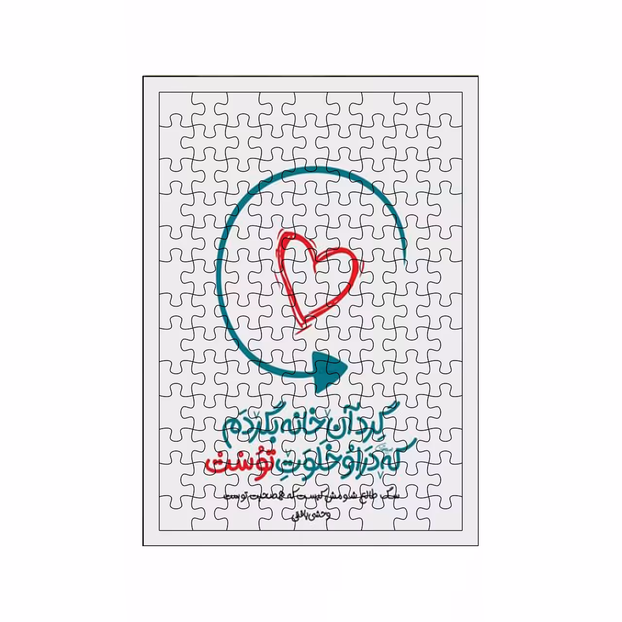 پازل 117 تکه مدل متن کد 933