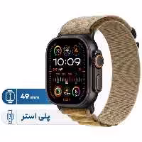 ساعت هوشمند اپل مدل Ultra 2 Black Titanium Case Alpine Loop 49mm | کالا مکس