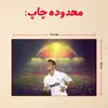 پازل 35 تکه مدل رونالدو کد 268