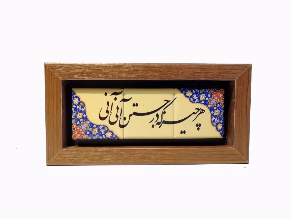 تابلو چاپ سنگ مدل هر چیز که در جستن آنی آنی