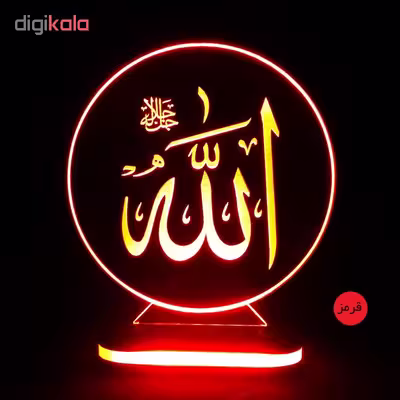 چراغ خواب طرح الله کد 1200