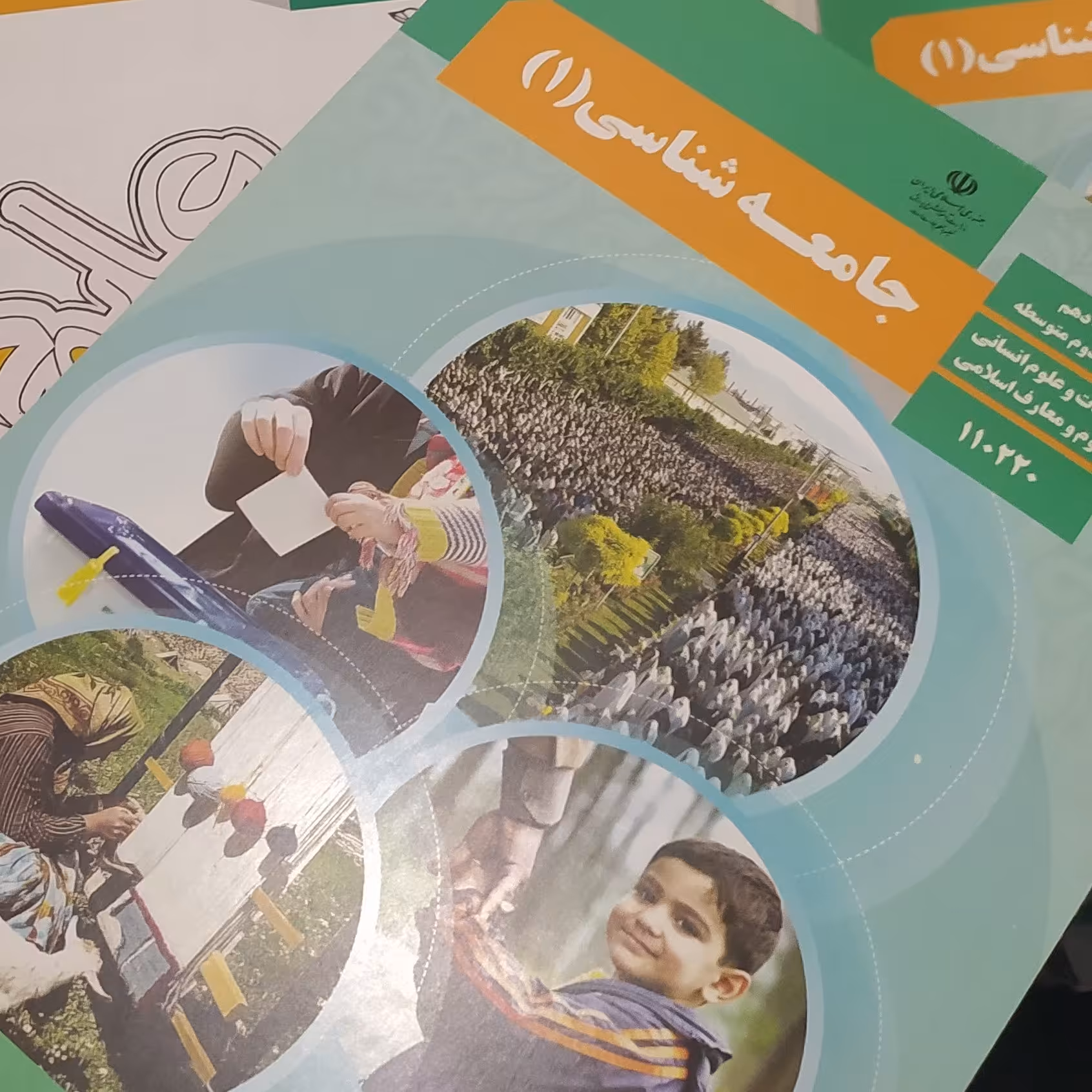 کتاب درسی جامعه شناسی دهم1399