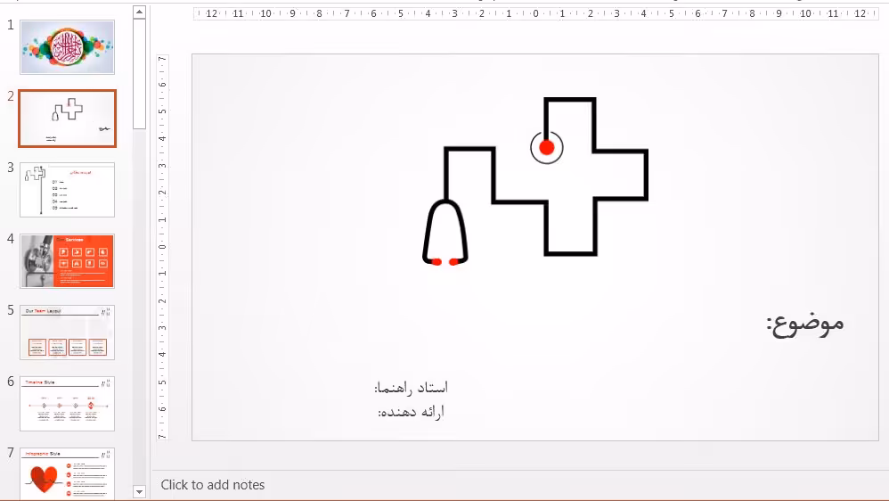 دانلود قالب پاورپوینت پزشکی | خرید فایل