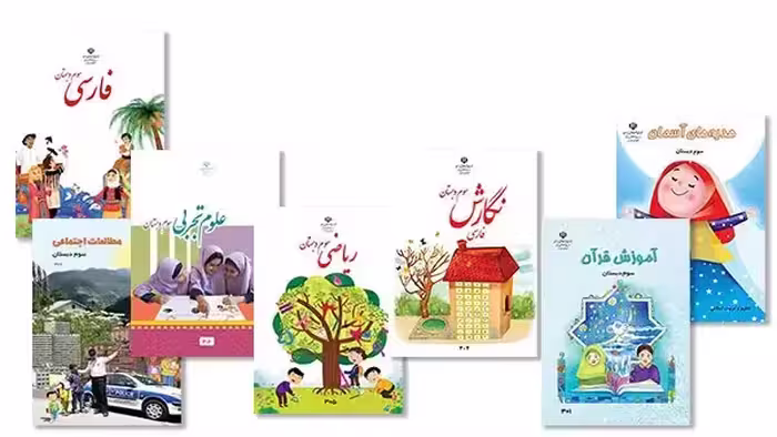 پک کامل کتاب های درسی سوم ابتدایی - بانک کتاب ماندگار-قیمت-خرید-کتاب-کمک-درسی-کنکور-دانشگاهی