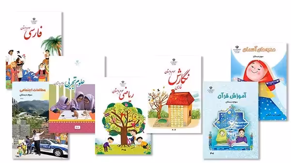 پک کامل کتاب های درسی سوم ابتدایی - بانک کتاب ماندگار-قیمت-خرید-کتاب-کمک-درسی-کنکور-دانشگاهی