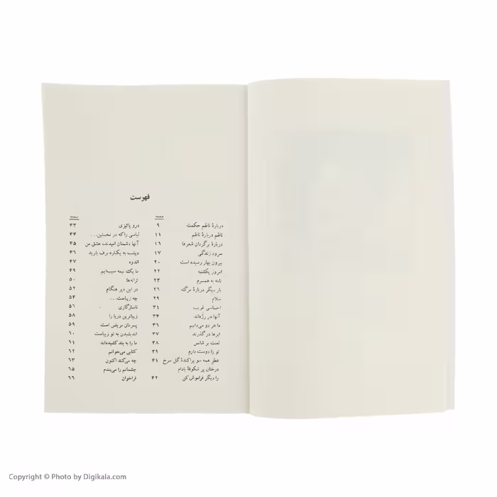 کتاب تو را دوست دارم چون نان و نمک اثر ناظم حکمت نشر چشمه