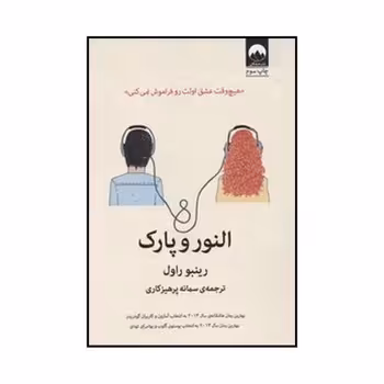 النور و پارک | مرکز فرهنگی آبی