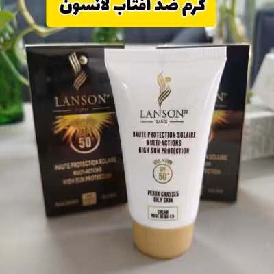 کرم ضد آفتاب لانسون