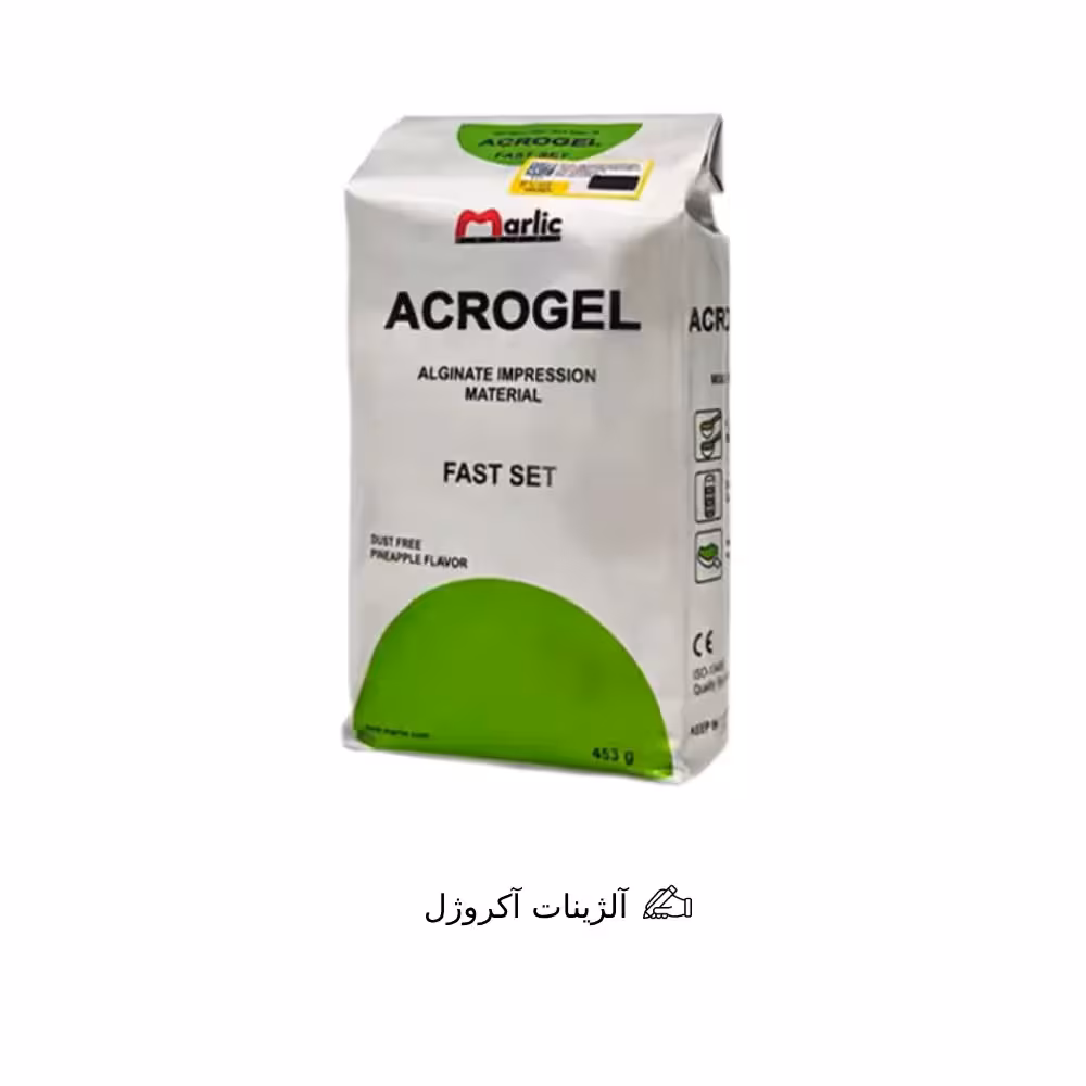 آلژینات آکروژل ACROGEL