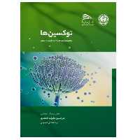 کتاب توکسین‌ها و راهکارهای مقابله با آن در تغذیه دام و طیور اثر جمعی از نویسندگان انتشارات پادینا