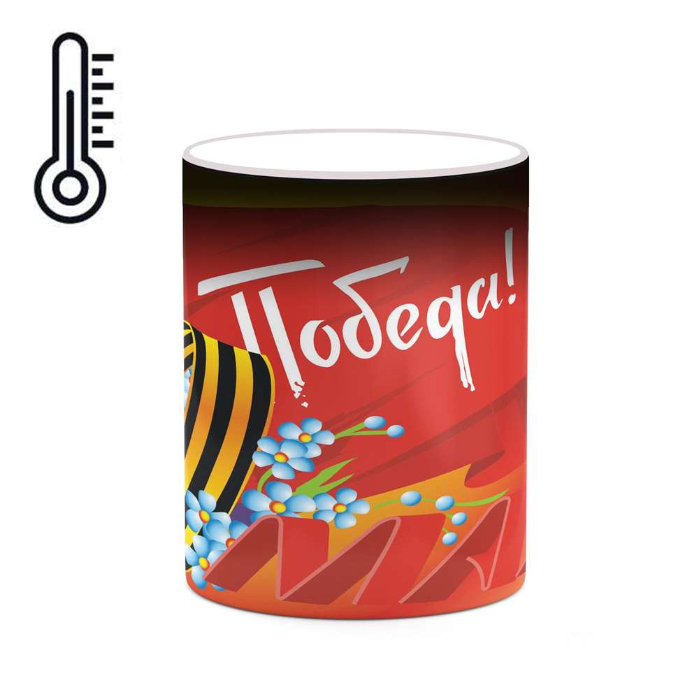 ماگ حرارتی کاکتی طرح فانتزی مدل mgh18963