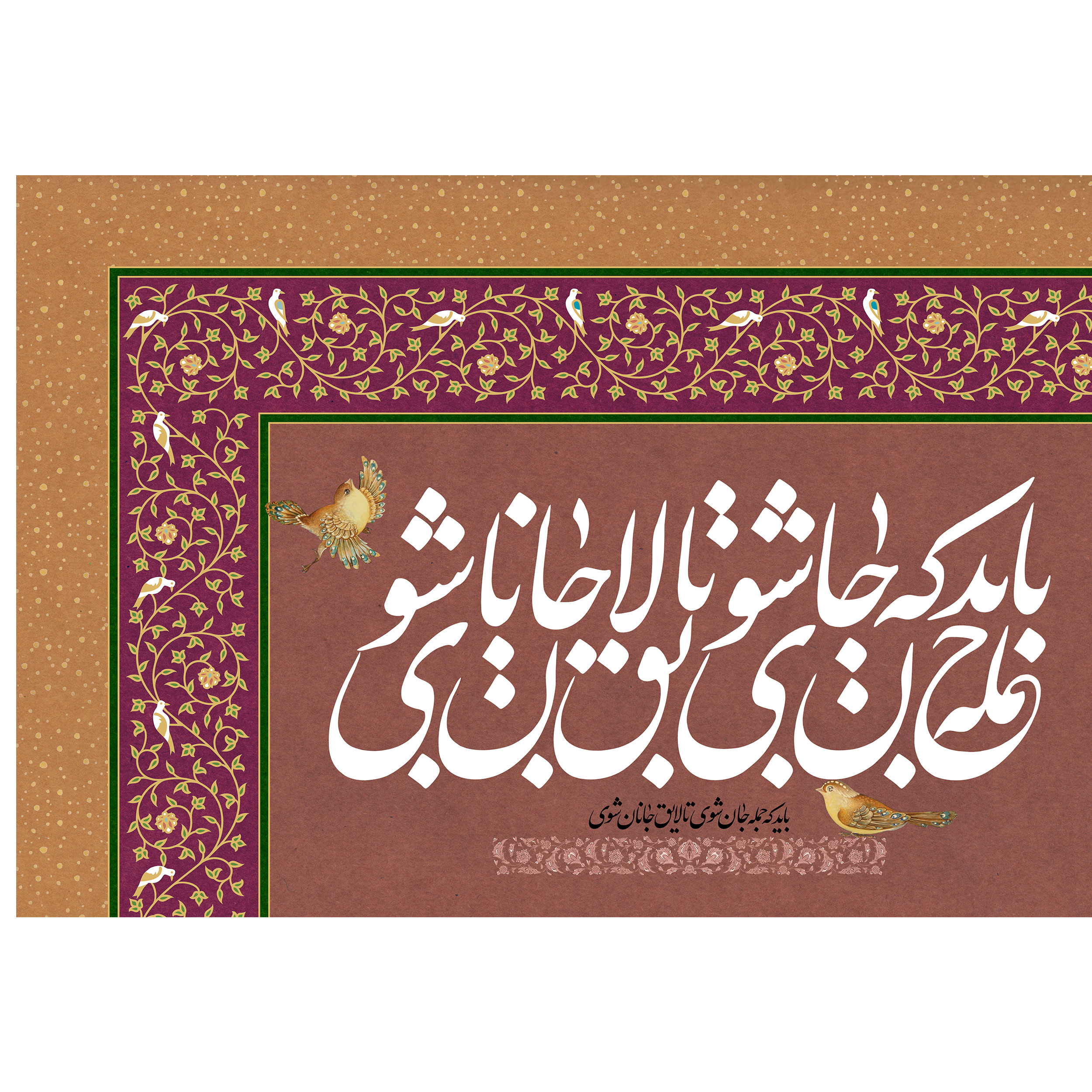 تابلو شاسی مدل باید که جان شوی کد T5363