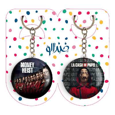 جاکلیدی خندالو مدل سریال Money Heist کد 32403235 مجموعه 2 عددی