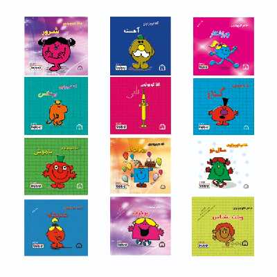 کتاب کوچولوها اثر راجر هارگریوز نشر گوهر دانش 12 جلدی