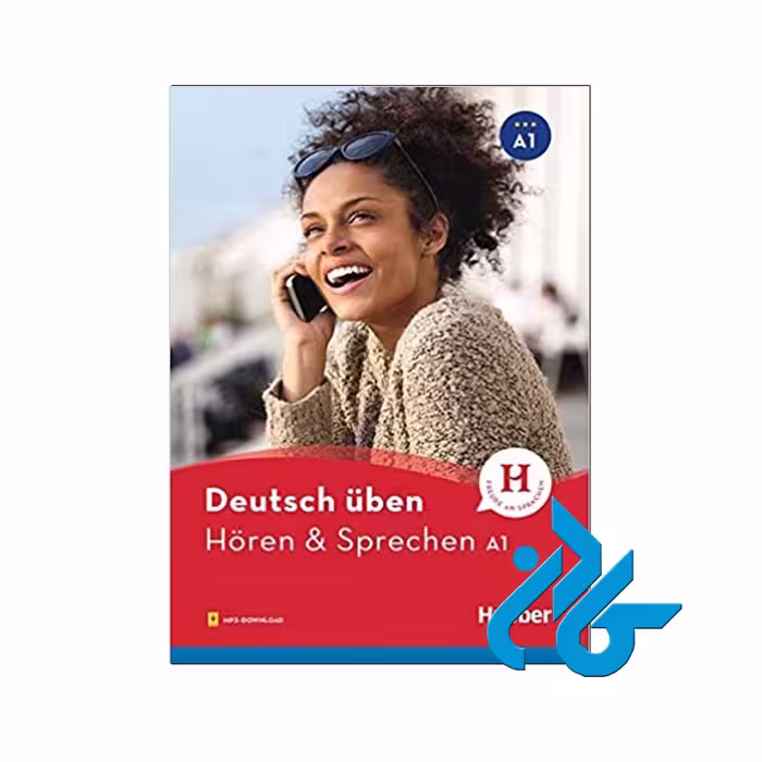 Hoeren Sprechen A1 Buch خرید از فروشگاه کادن تا 50% تخفیف خرید کتاب آلمانی