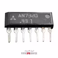 آی سی AN7320