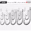 قلاب ماهیگیری وی ام سی کد 9752 سایز TI 12 بسته 10 عددی