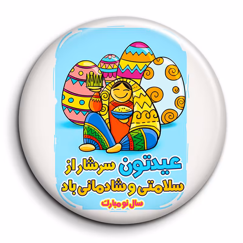 پیکسل گالری باجو طرح عید نوروز کد 3