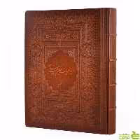 رباعیات خیام عمر بن ابراهیم خیام نیشابوری یساولی - سیب ترش - SibTorsh تخفیف ویژه