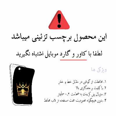 برچسب پوششی مدل maserati-01 مناسب برای گوشی موبایل سامسونگ Galaxy Note20 Ultra