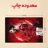 پازل 35 تکه مدل رونالدو کد 542