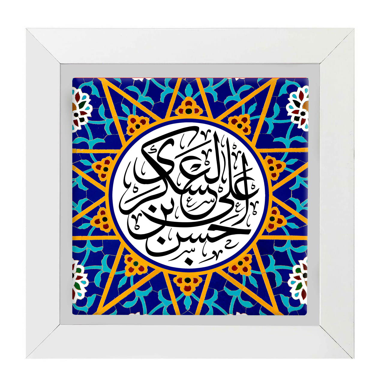 تابلو کاشی مدل امام حسن عسکری علیه السلام کد 257