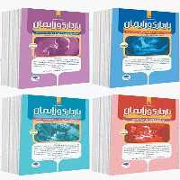 دوره 4 جلدی بارداری و زایمان دکتر سیمبر ویراست دوم