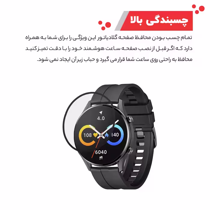 محافظ صفحه نمایش گلادیاتور مدل GWP2000 مناسب برای ساعت هوشمند شیائومی Imilab W12 بسته دو عددی