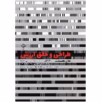 کتاب طراحی و خلق ارزش اثر جان هسکت انتشارات کتاب وارش