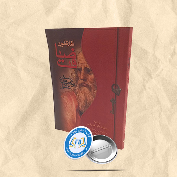 ضیافت