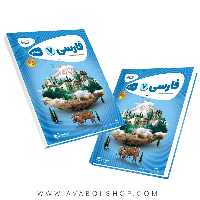 کتاب فارسی هفتم کارپوچینو گاج