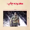 پازل 35 تکه مدل بازی کال آف دیوتی کد 23