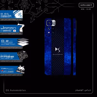 برچسب پوششی ماهوت مدل DS Automobiles-FullSkin مناسب برای گوشی موبایل شیائومی Redmi Note 11 Pro Plus 5G