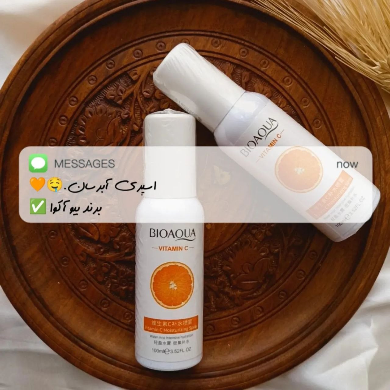 اسپری آبرسان بیواکوا