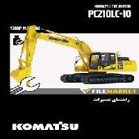 راهنمای تعميرات بیل مکانیکی کوماتسو مدل PC210LC-10