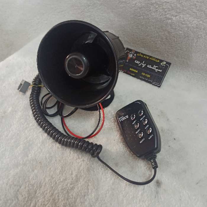 آژیر و بوق پلیسی شش صدا میکروفن دار  جهت صحبت مردن