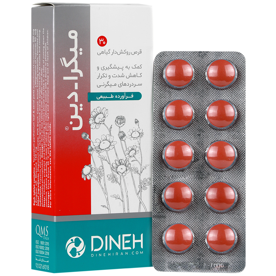 میگرادین دینه