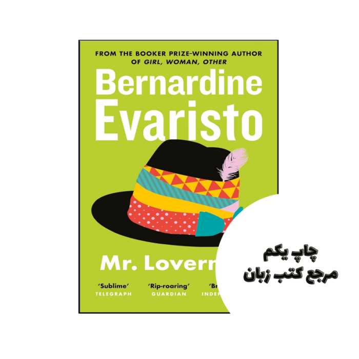 کتاب Mr Loverman (رمان آقای لاورمن) متن کامل بدون حذفیات