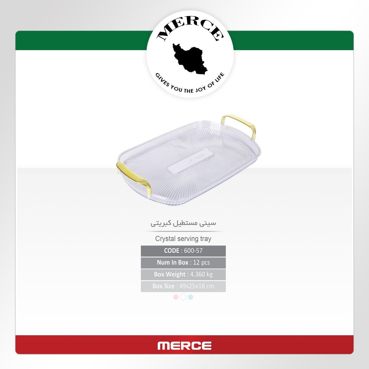 سینی مستطیل کبریتی