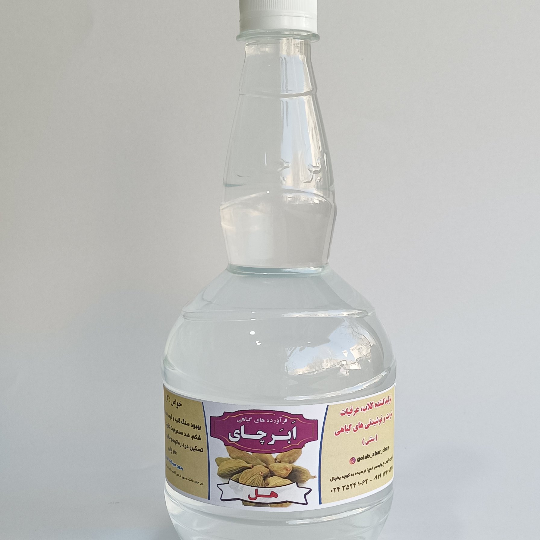 عرق هل900گرم(سنگین)