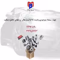 دکمه دستگيره بيروني درب جنسيس کوپه