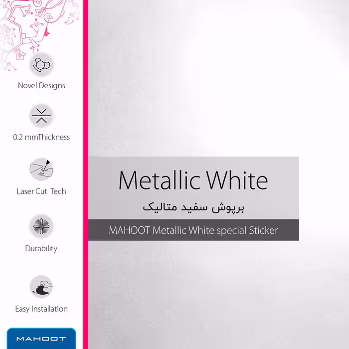 برچسب پوششی ماهوت مدل Metallic-White مناسب برای تبلت سامسونگ Galaxy Tab S3 9.7 2017 T825