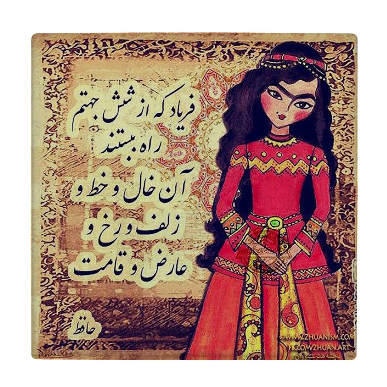  کاشی کارنیلا طرح شعر حافظ کد wkk3747