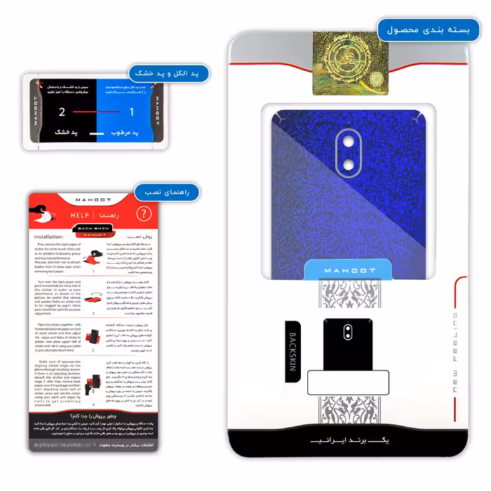 برچسب پوششی ماهوت مدل Blue-Holographic مناسب برای گوشی موبایل نوکیا 3.1