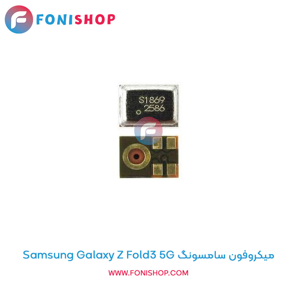 میکروفون سامسونگ Samsung Galaxy Z Fold3 5G